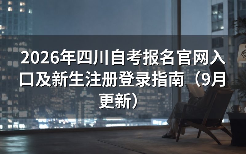 报名官网入口怎么辨认