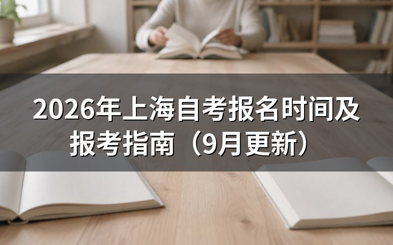 报名时间确定后怎么完成报考