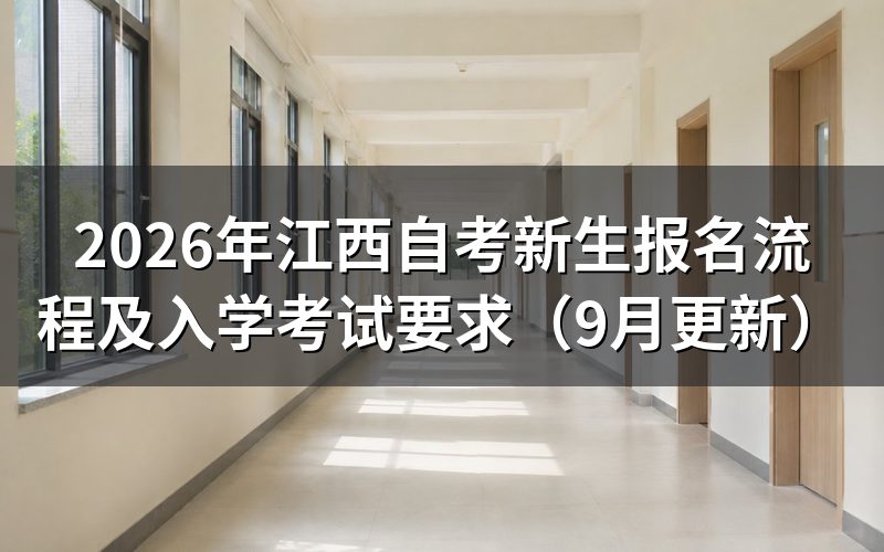 新生报名流程怎么操作