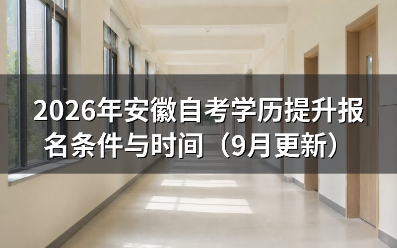 学历提升报名材料怎么准备