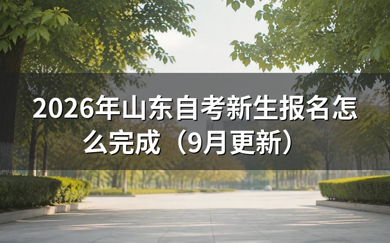 新生报名和身份核验怎么操作