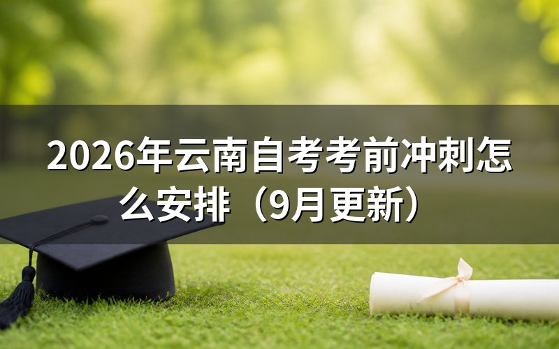 准考证什么时候能打印