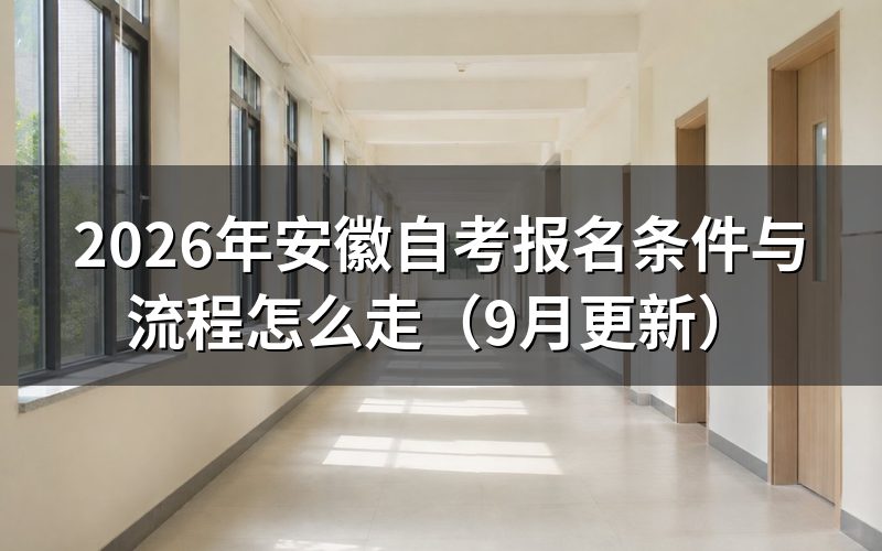 报名条件有哪些