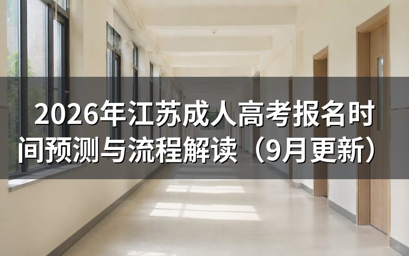 报名流程怎么走