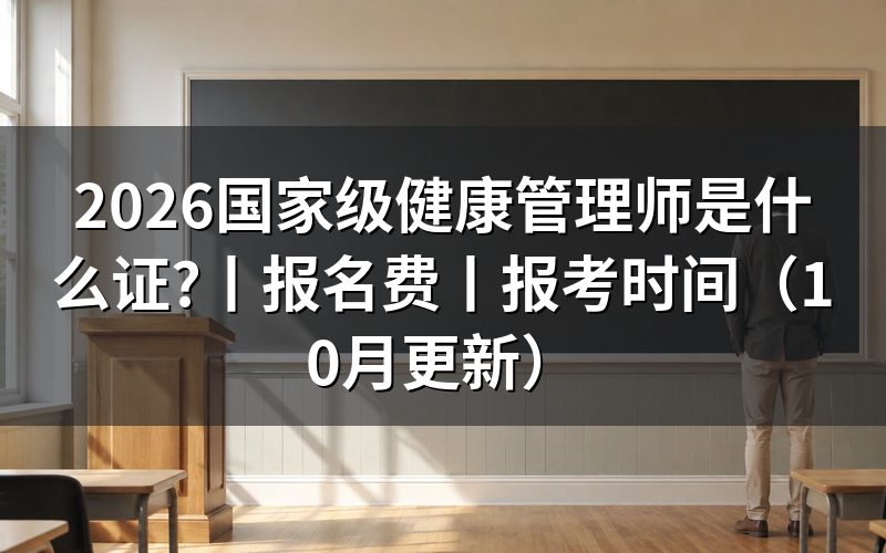 国家三级健康管理师,申报条件表先核对哪一栏