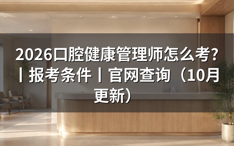 健康管理师证书报考条件,申报表上先看学历那一栏