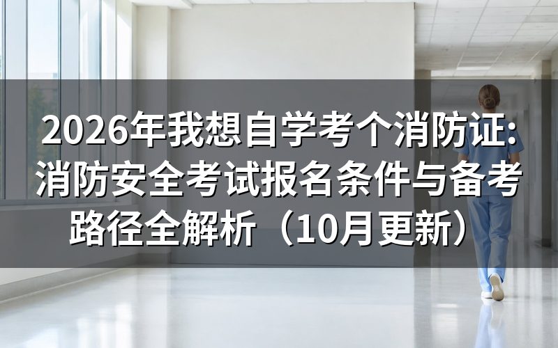 消防设施操作员共有几个等级?