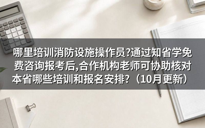 培训机构和报名渠道是一回事吗？