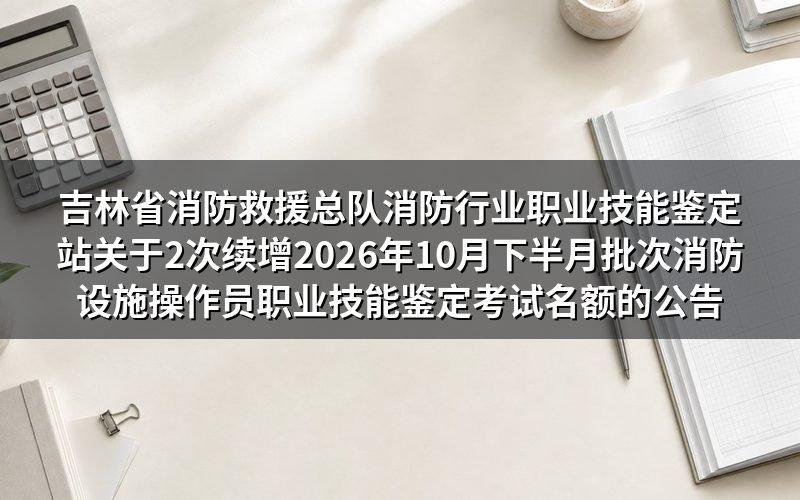 速查卡：关键信息一图看
