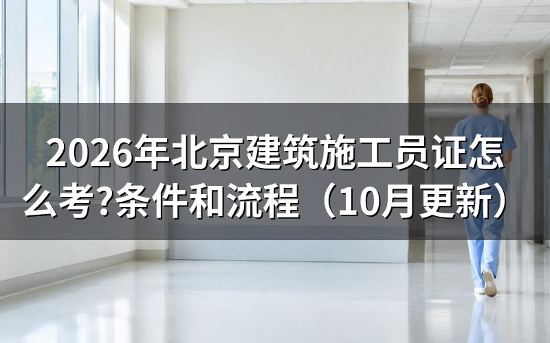八大员是哪八大员?