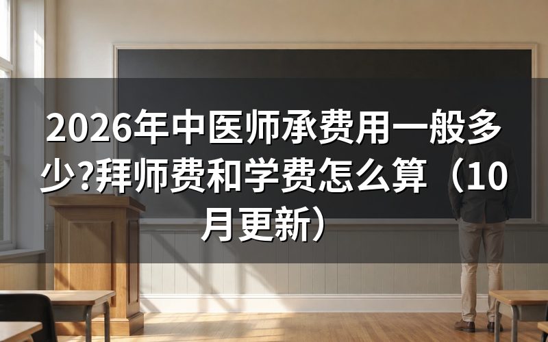 中医师承培训机构哪家好?