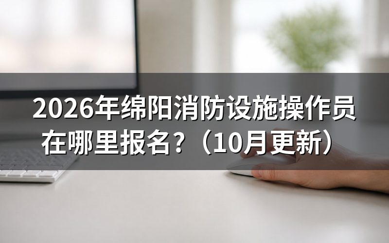 报考需认证学历吗？