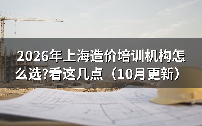 造价培训班一般多少钱
