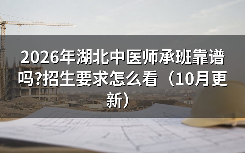 湖北中医师承费用一般多少？