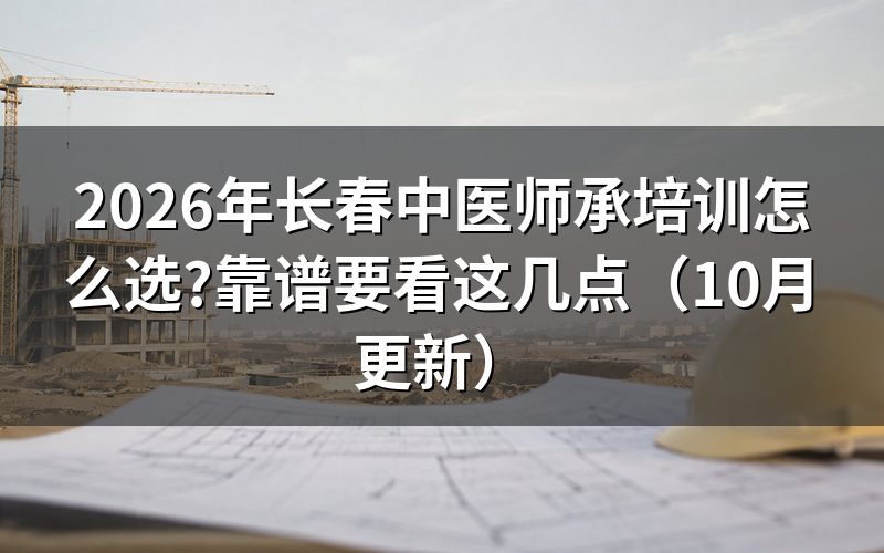 中医师承费用一般多少?