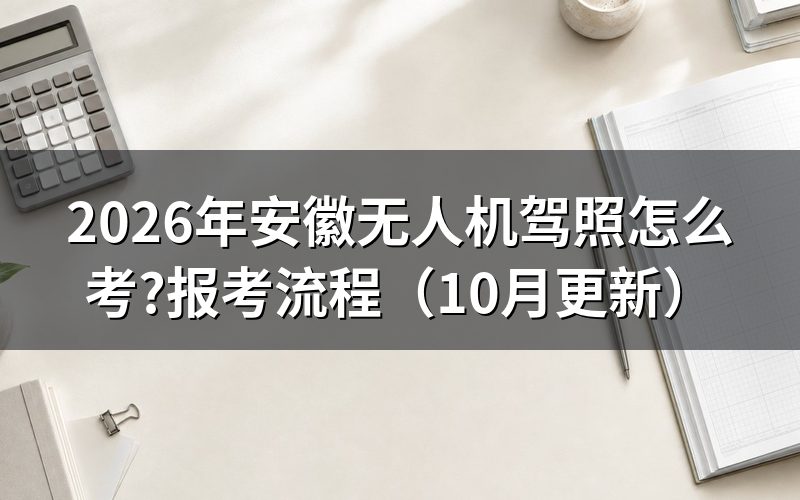 安徽无人机官网网址是什么