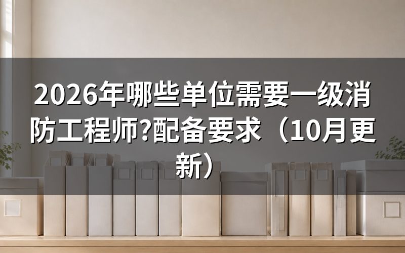 消防工程师证有什么用?