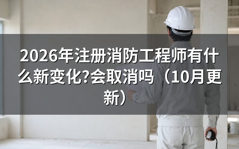 消防工程师证有什么用?