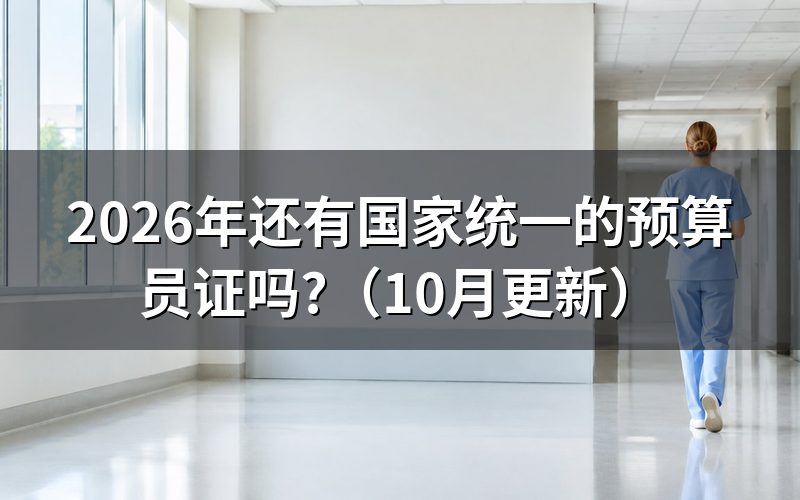 学工程造价需要考哪些证?