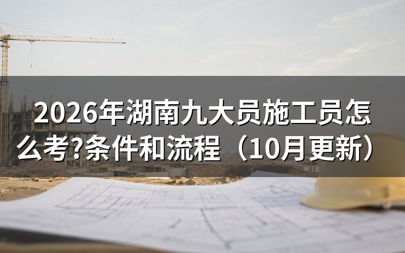 八大员是哪八大员？