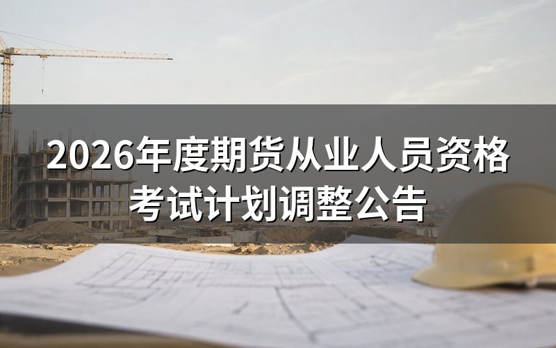 速查卡:关键信息一图看