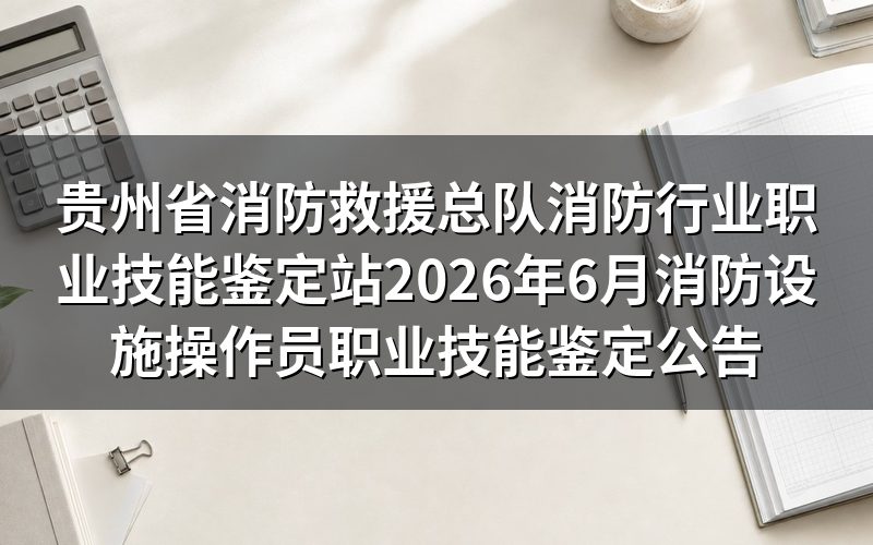 速查卡:关键信息一图看