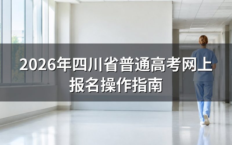速查卡：关键信息一图看