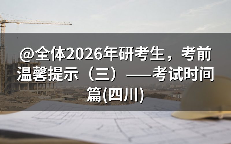 速查卡:关键信息一图看