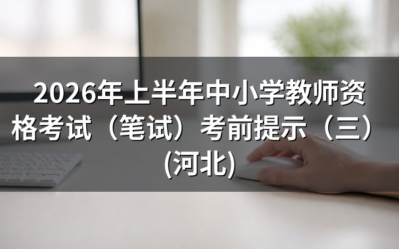 政策要点解读