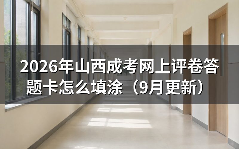 答题卡用什么笔涂