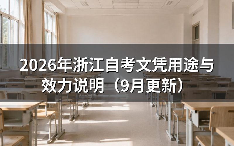 文凭有什么用途