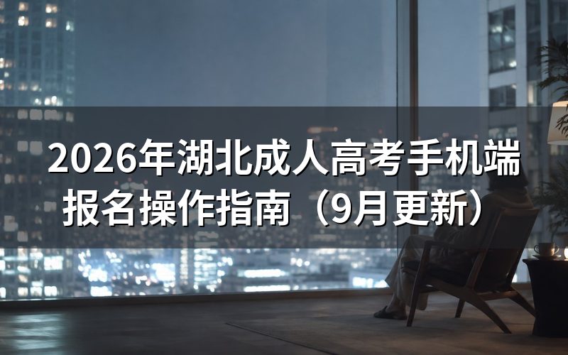 手机端两条入口，账号怎么绑定