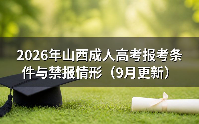 身体条件和户籍之外的报名途径