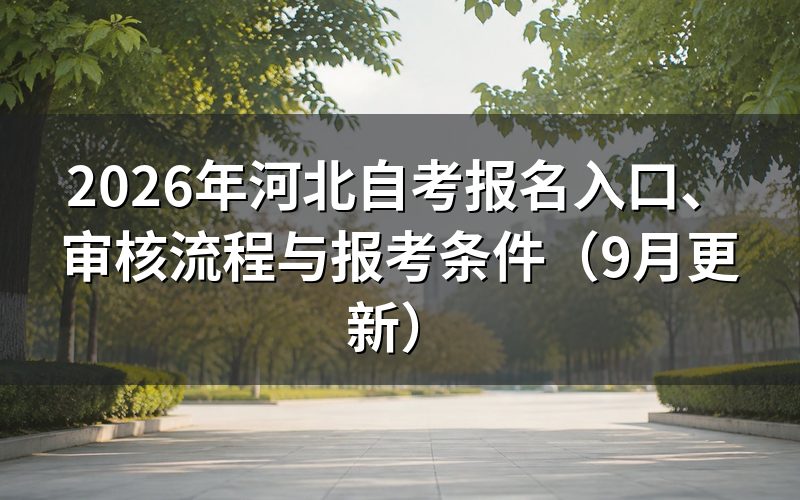 注册审核:线上通不过要去哪里现场办