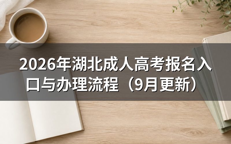 审核和缴费卡在哪几天