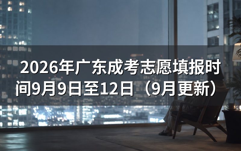 报名要闯哪几个时间关卡