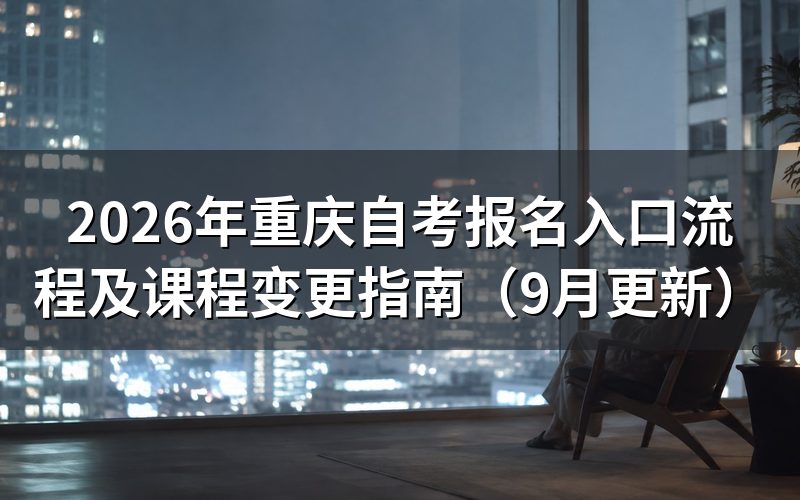 首次报考怎么建档