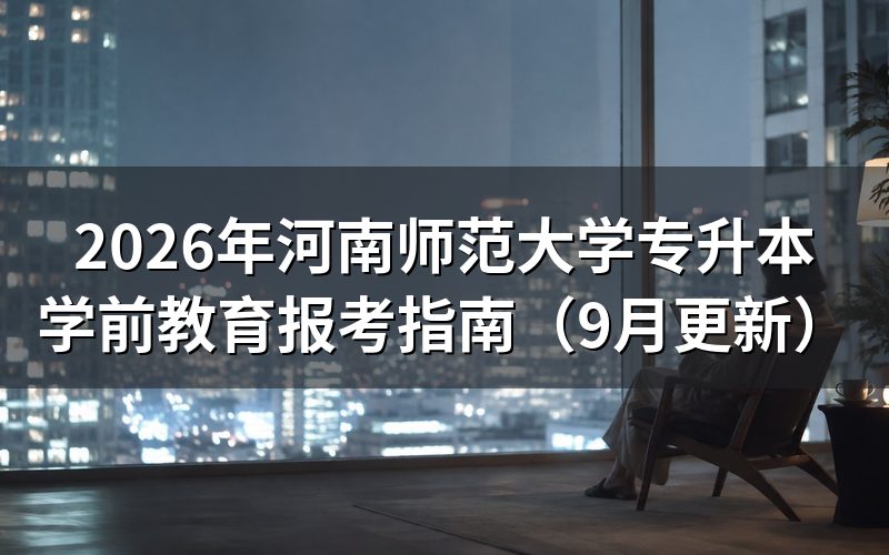 报考门槛卡在哪