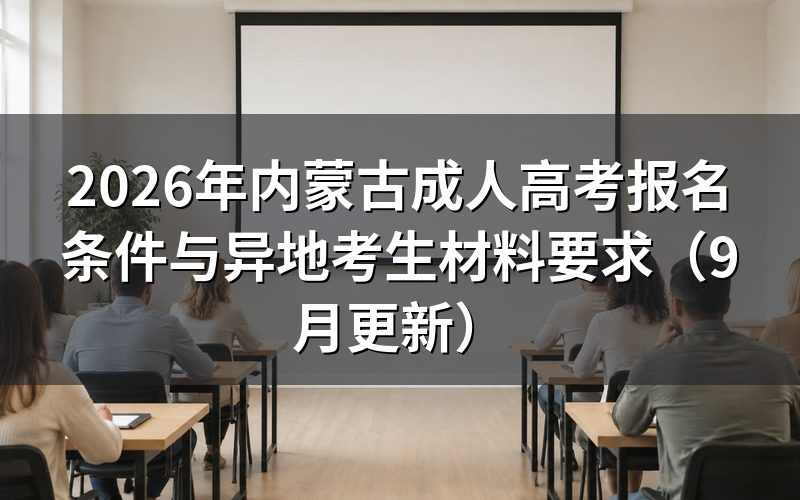 按身份选报名点,选错了不好补