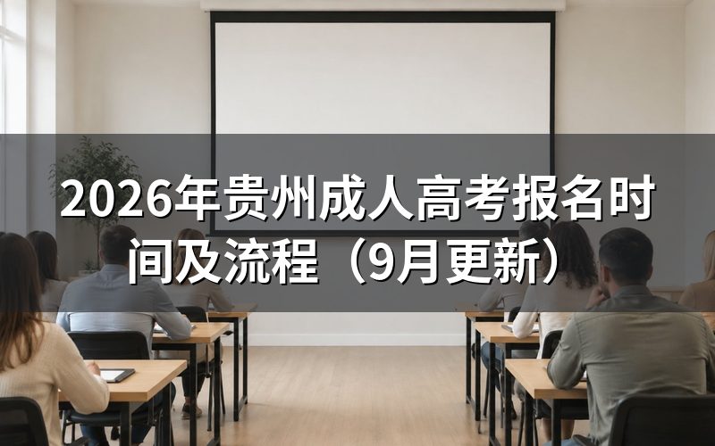 报名入口怎么进、材料要提前备好什么