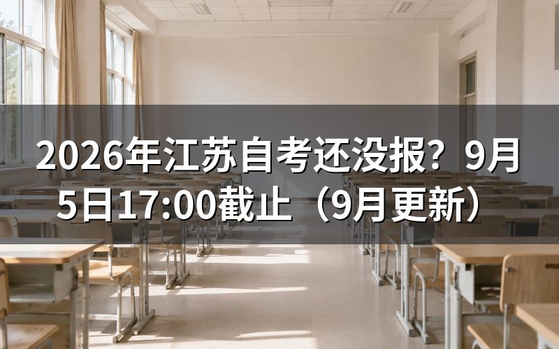 还没报怎么完成注册和选课