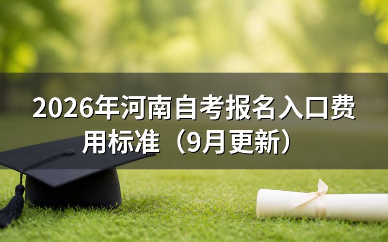 报名官网入口怎么进