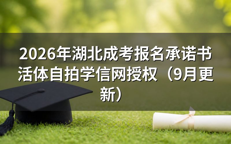 报名照片审核不通过怎么办