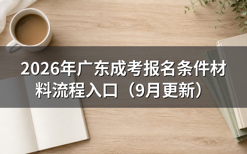 报名材料要交哪些