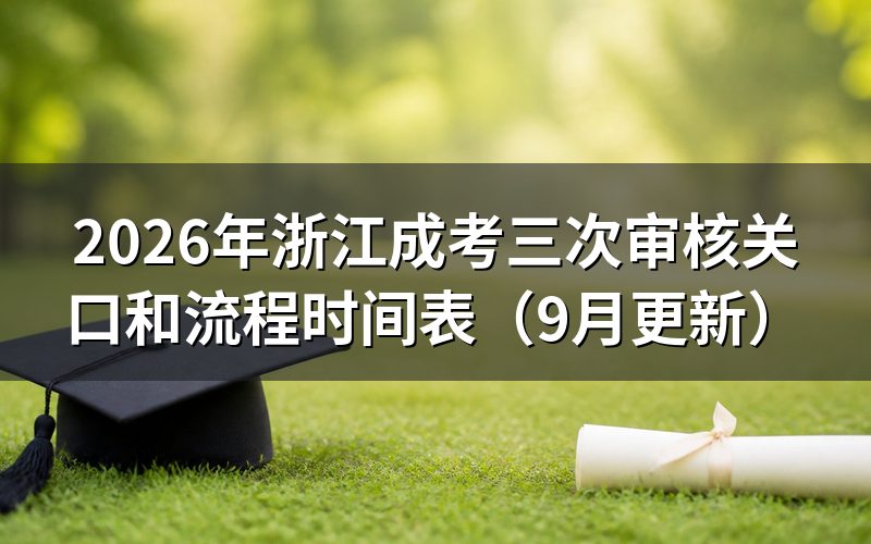 审核不通过怎么办
