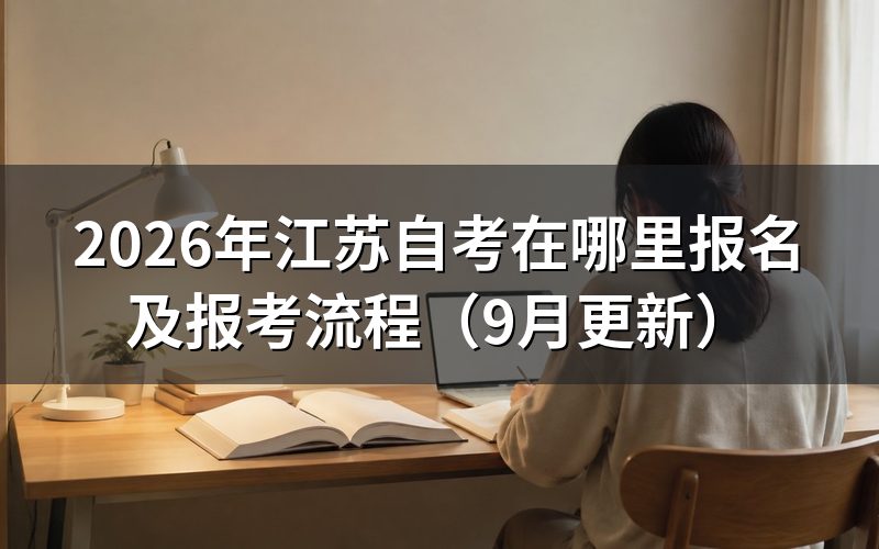在哪里报名