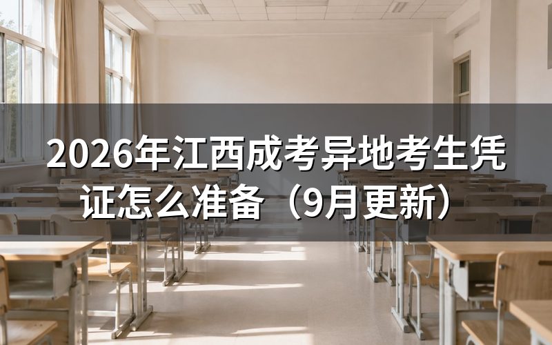 还剩3天怎么完成网上报名