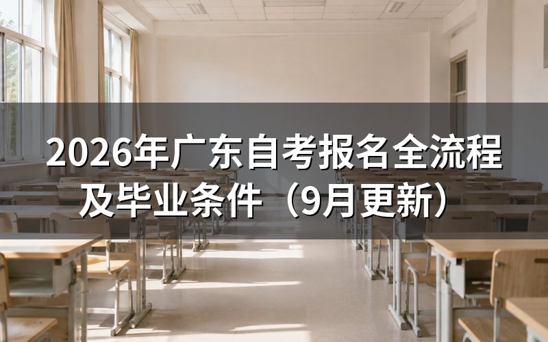 报名全流程怎么办理