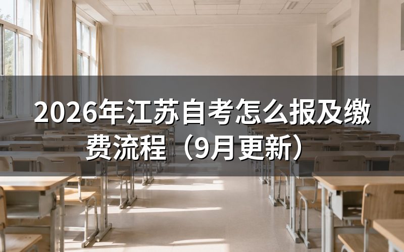 怎么报和选择课程