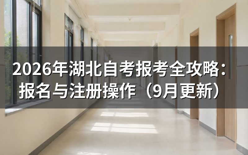 报考全攻略中的官网入口怎么找